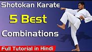 5 best Karate Combination Techniques | Shotokan Karate Combination | Karate Training 2021