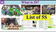 What is 5s | List of 5s | explained | in Tamil | New Mechanical Mind