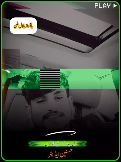 Beautiful Punjabi Poetry That Resonates Deeply