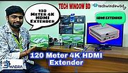 120 Meter 4K HDMI Extender। HDMI Extender । How to Extend HDMI Cable???