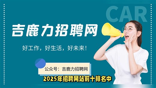招聘网站前十排名