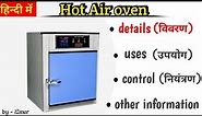 hot air oven principle and working