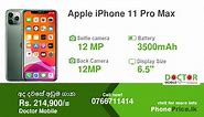 Apple iPhone 11 Pro Max Price in Sri Lanka May, 2024