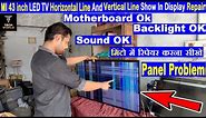 mi led tv display problem | mi led tv horizontal line repair | mi led tv vertical line repair #miled