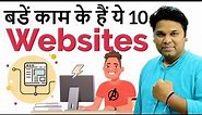 Top 10 Best Useful Websites | Every Smartphone Computer & Internet User Must Know
