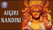 Aigiri Nandini With Lyrics | Mahishasura Mardini | Rajalakshmee Sanjay | महिषासुर मर्दिनी स्तोत्र