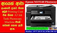 Epson M15140 A3 Photocopy Machines Sri Lanka. Lowest Cost A3 Photocopy Machine