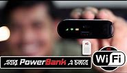 এবার Power Bank দিয়ে চালান 4G WiFi । ZMI 4G Pocket Wifi Router & 10000mAh Powerbank