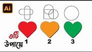 Love Logo Design make 3টি উপায়ে in Adobe Illustrator cc Tutorial Love Logo