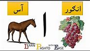 Lesson 5| Learn PASHTO With EASE | Learning ALIF - Pashto alphabet | ALLAMAL QURAN
