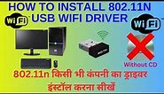 How To Install 802.11n Usb Wireless driver || 802.11n Wireless Usb Adapter