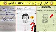 Most funny answer sheets of exams | Funny answers to questions