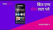 Tata Play | Get Binge app with Tata Play | Feat. Saif & Kareena | टाटा प्ले के साथ पाएँ बिंज एप्प
