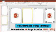 Create Different Page Border in PowerPoint || Frame Design in PowerPoint || PowerPoint Lesson 15