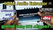 5.1 Channel HDMI Audio Extractor Unboxing and Review | HDMI Dolby DTS Surround Decoder Review