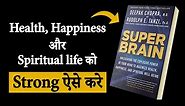 Super Brain by Deepak Chopra Audiobook | Book Summary in Hindi by Desire Hindi