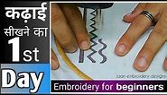 Learn embroidery work perfectly /basic machine embroidery for beginners / embroidery machine