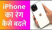 How to change iphone color from Black to White | iphone 13 Pro Max Skin Change