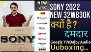2022 NEW SONY Google TV KD-32W830K | SONY 32"TV HDR10 | DOLBY AUDIO UNBOXING & Review in हिंदी