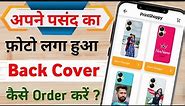 Mobile Back Cover Photo Print Online Order | How To Order Mobile Back Cover Photo Printing |