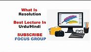 What is Resolution?? || Display Screen || Computer Science Lecture