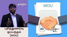 How to draft a Memorandum of Understanding (MOU) Agreement