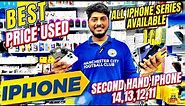 Used iphone Price in Qatar | iphone 14,13,12,11 Pro Max | Qatar Mobile Market | jenishliz vlogs