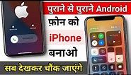 Android ko iphone kaise banaye | How to Make Android into Iphone.