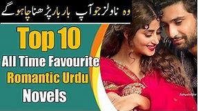 Top 10 All time Favourite Urdu Romantic Novels|Novels Forever|@UmeraAhmedChannel