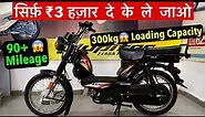 2023 New TVS XL100 Heavy Duty | Features | On-Road Price | Finance | Mileage | EMI's