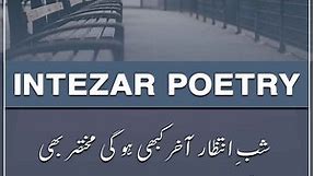 Intezar Poetry - Intezaar Shayari in Urdu & Ghazal
