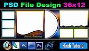 PSD Album Design HD File | 36x12 PSD File Design | Wedding Album PSD | Photobook PSD File Design