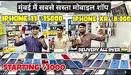 Second Hand IPhone in Cheapest Price | Best Place to Buy Mobile in Mumbai .