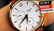 I found this affordable *SWISS MADE* 😯⚡Tissot watch ! TISSOT watch unboxing and review India
