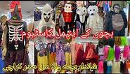 Costumes Shop in Karachi || Kids Cartoon Character Costumes || Sadar Market