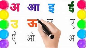 अ,आ hindi varnmala | hindi alphabet drawing | hindi letters tracing | coloring in hindi alphabets