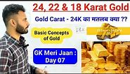 24K, 22K, 18 Karat Gold || 916 Gold Kya hai?? Difference between 24 Karat and 22 Karat Gold | कैरट