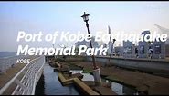 Port of Kobe Earthquake Memorial Park, Kobe Japan Travel Guide