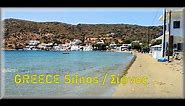 GREECE Sifnos - The beautiful BEACH of vathi