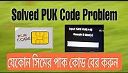 How to Solved sim PUK code block problem.How to know PUK code of Any Sim card.