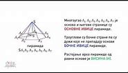Piramida (pojam, elementi,vrste) - Matematika za 8. razred (#36) | SuperŠkola