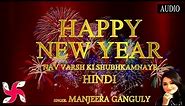 HAPPY NEW YEAR SONG | Happy New Year | Best Greetings