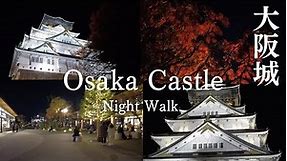 【Japan】【Osaka Castle】Night Walk