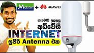 Huawei B2368 4G LTE Outdoor Antenna Review and Request to Mobitel
