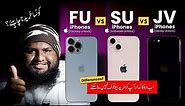 Factory Unlock iPhone VS Software Unlock iPhone VS JV IPhone - Which one should you Buy?