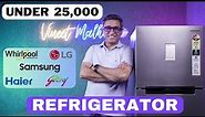 Best Refrigerator Under 25000 | Best Refrigerator 2023 | Best Double Door Refrigerator 2023
