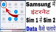 Samsung me data SIM 1 se SIM 2 Me kaise Change kare ।। How to Change Data SIM 1 to SIM2 in Samsung