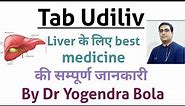 Tab Udiliv 300 { Ursodeoxycholic Acid } Ursodiol , ke Uses , Side effects | gall stones treatment...