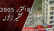 8th October 2005 Kashmir earthquake
