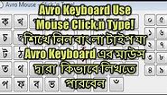 How To Avro keyboard Bangla// Type Bangla using Mouse .